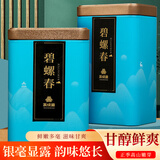 茶成道春茶明前碧螺春绿茶 2025年新茶叶 栗香甘甜 铁罐装 【200克】100克*2罐