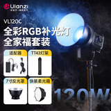 ulanzi优篮子VL120C 120W全彩RGB补光灯全家福套装V口影视常亮灯（带app）双色温炫彩COB灯摄影灯直播