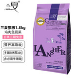 兰夏全猫粮 鸡肉鱼蔬菜全猫粮1.8kg