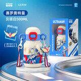 格米（germ）奥特曼儿童保温杯带吸管双饮儿童水杯大容量学生杯子500ML赛罗白