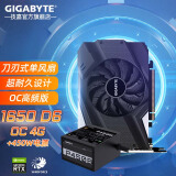 技嘉（GIGABYTE） GTX1650 1030 1050Ti 4G台式电脑吃鸡游戏显卡 【套装】1650OC4G D6+技嘉450W电源