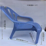 塑料加厚靠背沙滩椅躺椅休闲椅塑胶高背扶手椅大排档椅子 蓝色