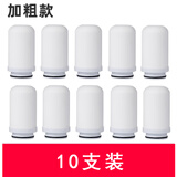 黍鱼适用九阳净水器滤芯家用厨房水龙头净水机陶瓷滤芯JYW-T01/T02T03 加粗水龙头滤芯(10个装) 适用于T02/T05T