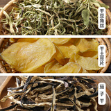 妧茹枂芊茄子干东北土特产干茄子条农家自制茄子丝干菜 200g*3袋豆角丝+土豆片+茄子干