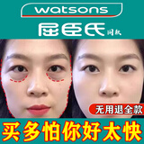 眼袋去除神器去眼袋消除重度眼袋专用眼袋贴严重中老年专用眼霜 买2送1【三盒装】疗程装
