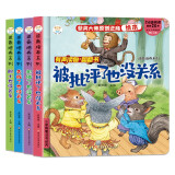 小笨熊全4册逆商培养儿童绘本3d立体翻翻书失败了也没关系幼儿园老师推荐阅读3一6岁故事书婴儿1到2情绪管理书籍撕不烂早教幼儿宝宝图书  