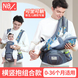 纽贝乐新生婴儿背带腰凳前后两用0-36个月宝宝多功能横抱娃神器释放双手 灰色【多种抱法，0-36个月适用】 均码