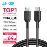 ANKER安克 充电线苹果mfi认证适用iphone11/12/13/14手机充电器3Atype-c转lightning快充数据线 0.9m黑