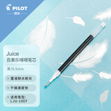 百乐（PILOT）Juice果汁笔芯0.5mm百果乐中性笔芯水笔替芯 黑色单支LP2RF-8EF-B原装进口