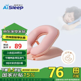 睡眠博士（AiSleep）便携式小学生午睡枕 趴睡神器 儿童午睡枕 趴趴枕 四季趴 粉色