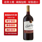 加州乐事 美国原瓶进口红酒半干红葡萄酒整箱约会纪念日自饮送礼 柔顺红 1.5L 1瓶