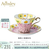 AYNSLEY英国安斯丽雏菊小蛮腰骨瓷咖啡杯碟高颜值茶杯套装陶瓷高颜值瓷器 粉色咖啡杯碟