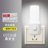 腓立比led床头小夜灯插电夜光母婴儿护眼伴睡喂奶睡眠起夜卧室夜晚睡觉 白色节能款（白光） 带开关