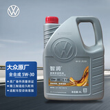 仲谋大众原厂机油 全合成发动机汽机油 SAE 5W-30 4L装