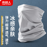 南极人防晒面罩冰丝脖套面巾围脖头套男魔术头巾女围脖骑行薄款 浅灰色