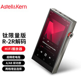 艾利和（Iriver）A&futura SE300 256G 钛版 R2R架构 A/AB类双放大器 便携HIFI音乐播放器 无损mp3 钛色