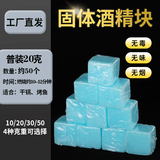 载旗固体酒精块洒精炉干锅火锅烧烤引燃块无烟助燃燃料 蓝色一包50粒【20克装】 0cm