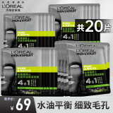 欧莱雅（L'OREAL）男士面膜火山岩去油补水保湿清洁毛孔控油清痘醒肤免洗熬夜 炭爽保湿面膜*20片
