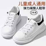 IQGD 2双装懒人鞋带磁力金属扣免系松紧弹力扁平休闲 白色 100cm 