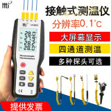 鑫思特ht9815热电偶温度计工业接触式测温仪 数显温度表模具 温度测试仪 9815(含4个探线)