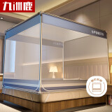 九洲鹿蚊帐 防摔蚊帐免拼接蚊帐架1.5×2米家用【A类加密帐纱】