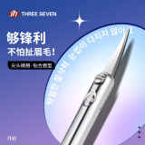 777眉毛剪 不锈钢美容小剪刀 眉毛剪刀修眉工具修眉刀单个766银色