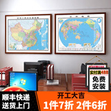 守灯人 世界地图挂画2023新版挂画中国办公室装饰画壁定制大尺寸带框 中国地图A（单幅价格） 80*110木纹框+油画布