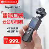 FeiyuTech飞宇Feiyu pocket2口袋相机手持云台4K高清增稳2代运动相机三轴防抖智能追踪广角vlog摄影机标配