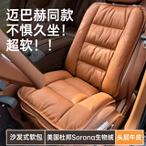 CORRIDOR汽车真皮坐垫腰靠驾驶位座椅奔驰S级迈巴赫头层牛皮软包高端升级 红旗棕一套 坐垫+靠背