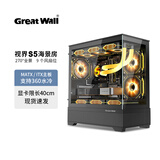 长城视界S5海景房机箱MATX支持360水冷无立柱台式主机台式机电脑主机箱 黑色（MATX/360水冷位）