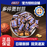 士力架(Snickers)(新日期)巧克力花生夹心网红充饥儿童零食情人节礼物 士力架20g约10条散装【约200g】