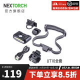 纳丽德（NEXTORCH） UT10C/UT11C多功能头灯肩灯车灯红白双光源组合灯帽灯Type-C直充 UT10C全套-红白双光源