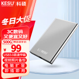 科硕（KESU） 移动硬盘大容量USB3.0 安全加密高速机械外接硬盘 尊贵金属-皓月银+硬盘包 500GB