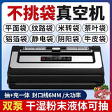 青叶（ShineYe）不挑袋真空包装机封口机干湿食品保鲜机家商用平面袋塑封机打包机 PW300封宽30cm+双泵/切割刀/充气
