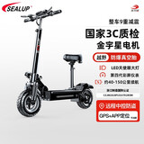 希洛普（SEALUP）越野电动滑板车成人两轮迷你代步车11寸折叠电动车 电动代步车 Q7宽屏转把/国家3C金宇星电机/越野防爆真空胎/约120km