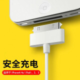 White Dog  苹果4s数据线四iPhone4s充电线ipod手机ipad23平板a1395宽口touch4快充 苹果老款1米一条装