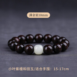 古木匠印度小叶紫檀手串男女款单圈和田玉老料满金星檀香木文玩佛珠手链 小叶紫檀10mm【满金星款】