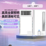 美的（Midea）浴霸双电机数显温控风暖双核卫生间排气扇高显指照明一体X4机械款