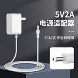 e磊 5V2A电源适配器 DC3.5*1.35mm多功能充电器 适用监控路由器硬盘盒摄像头分线器机顶盒供电线 白色