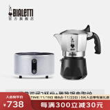 比乐蒂（Bialetti）摩卡壶 双阀手冲咖啡壶意大利进口高压意式浓缩手动咖啡机滴滤壶 2杯份+4.0电陶炉(雅致银) 100ml