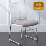 爱美穗办公椅职员培训会议椅电脑椅子靠背凳子家用大学生宿舍座椅塑料椅 灰色 升级-软坐【实心管材】 海绵 无扶手 钢制脚 x