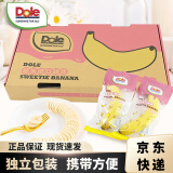 都乐Dole 菲律宾香蕉 进口蕉 独立包装 1kg 装 （7-8根进口甜蕉）