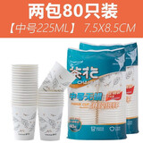 茶花（CHAHUA） 茶花一次性杯子纸杯热水杯加厚防漏防烫无蜡健康淋膜杯 225ML中号【2包共80只】