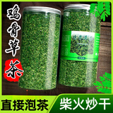 存轩堂鸡骨草茶相思茶广西鸡骨草叶子 茶 茶包 茶叶 养生茶 一瓶=150克