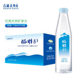 石林天外天 云南天然碱性矿泉水 500ml*24瓶 碱性水 饮用水 无气低钠 整箱装