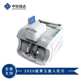 中钞信达（ZHONGCHAOXINDA） 商用点钞机8重鉴伪强力吸尘JBY D XD2166D(B)
