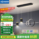 HDled吸顶灯 客厅卧室餐厅灯全屋调光灯饰包安装灯具套餐后现代简约 大头餐吊灯/72W/智能调光