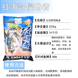 壹条鱼儿众信饵料红海哥升级版海钓筏钓黑鲷专用打窝料矶钓诱饵黑雕鱼饵料 侵略者 升级版（2500g）