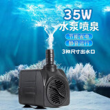 悠梵萌假山盆景鱼缸水泵35w喷泉水池循环小型抽水泵流水过滤潜水泵
