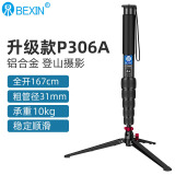 贝欣（BEXIN） 碳纤维独脚架单反微单相机摄影摄像拍照旅行专业便携支架单脚架滑轨液压云台三脚架登山杖独角架 P306A铝合金+超稳三脚撑